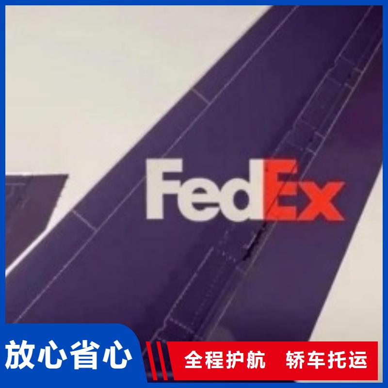 常德联邦快递fedex快递宠物托运