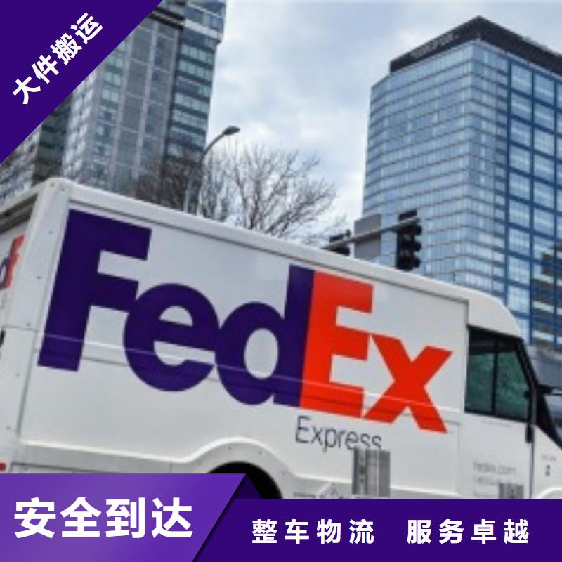 天津联邦快递 DHL快递返程车物流