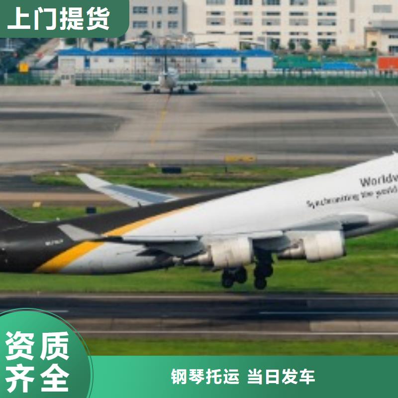 莆田ups快递空运包税派送专线拼车