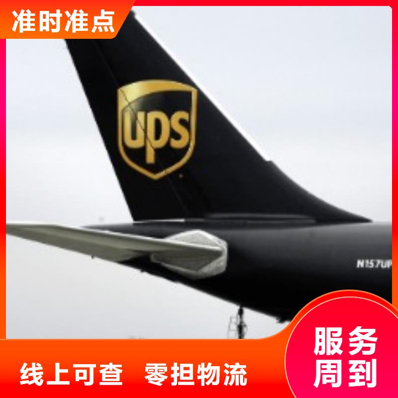 漯河ups快递-欧洲铁路运输专线零担专线