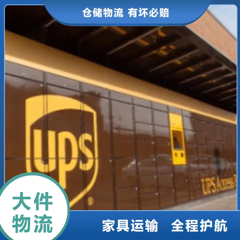 【宿迁ups快递,fedex快递点到点配送】