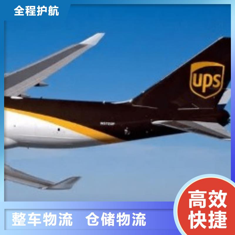北京ups快递【fedex国际快递】准时准点