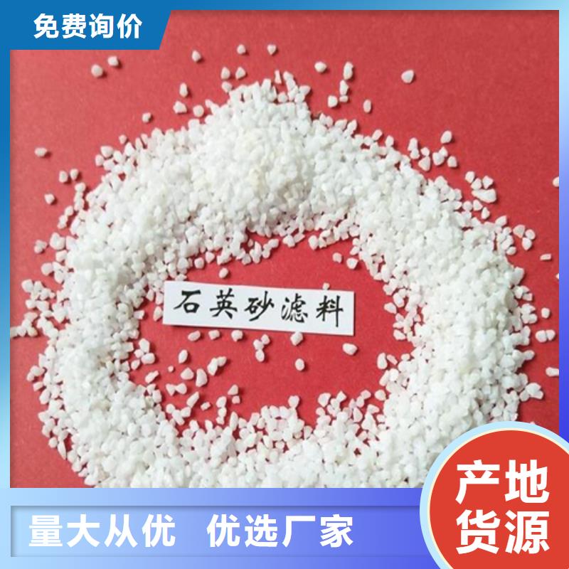 石英砂优惠报价专注生产N年
