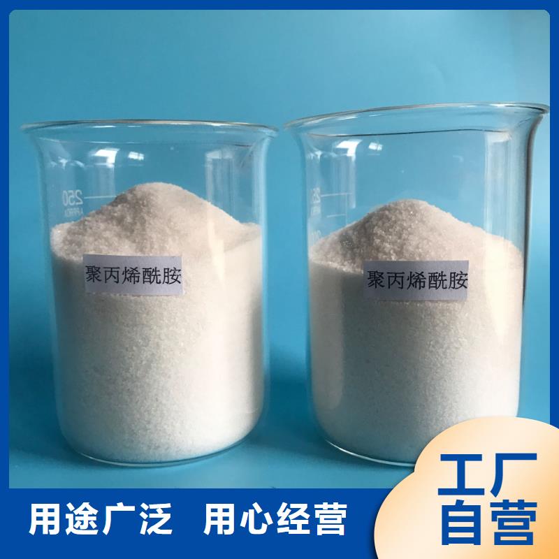 【聚合氯化铝】高分子絮凝剂打造好品质资质认证