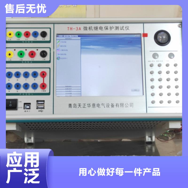 【一次通流加压模拟带负荷向量试验装置灭磁过电压测试装置一手货源源头厂家】附近服务商