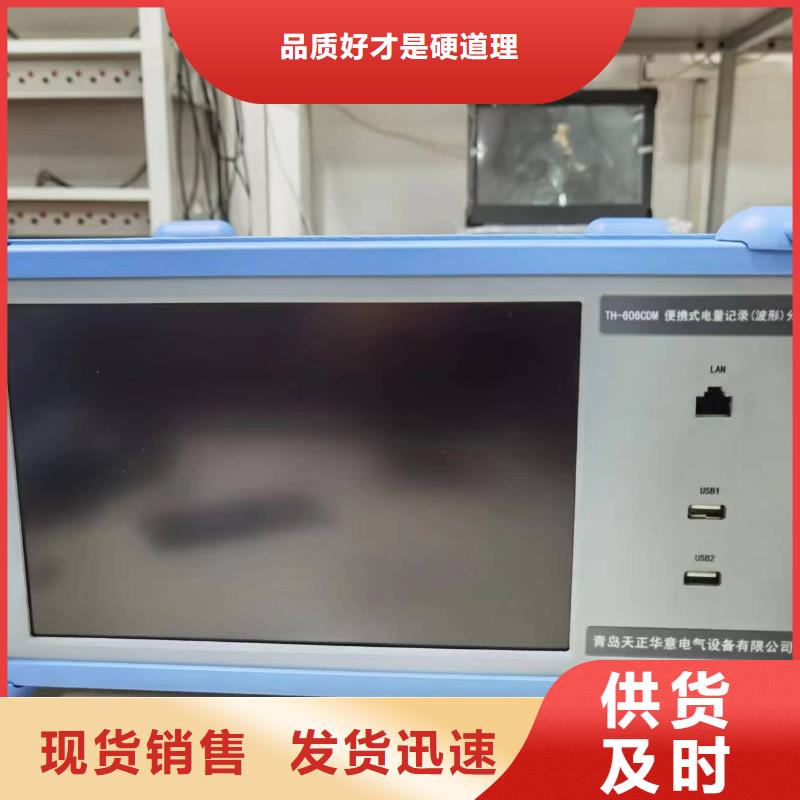 智能型发电机组综合性能测试仪当地经销商