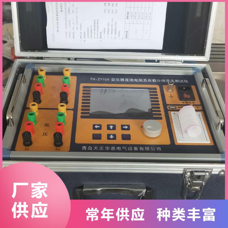 【变压器有载开关测试仪-大电流发生器质量三包】质量三包