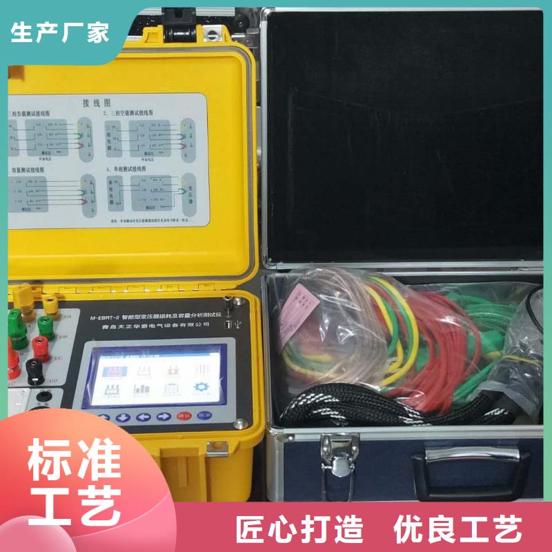 变压器容量特性测试仪蓄电池测试仪厂家定制根据要求定制