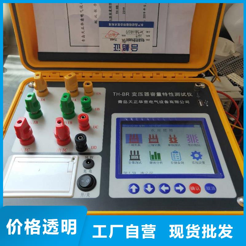 变压器测试台,变频串联谐振耐压试验装置追求细节品质同城供应商