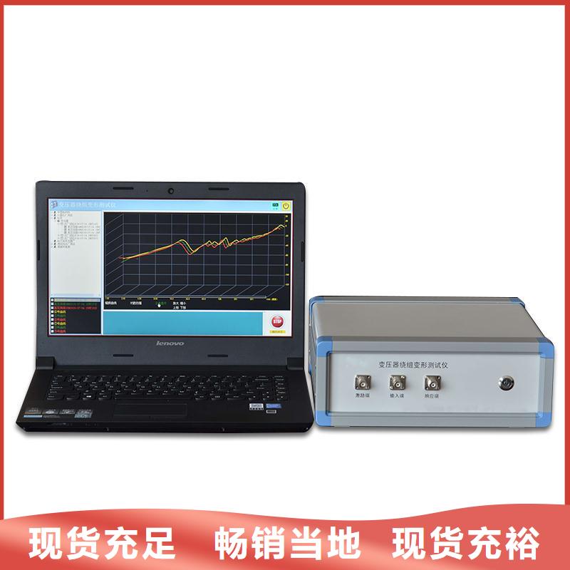 变压器绕组变形测试仪真空度测试仪专业供货品质管控打造行业品质