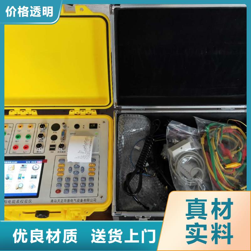 【台区识别仪】大电流发生器优良材质免费询价