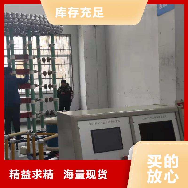 【雷电冲击发生器】交直流试验变压器源厂供货同城制造商