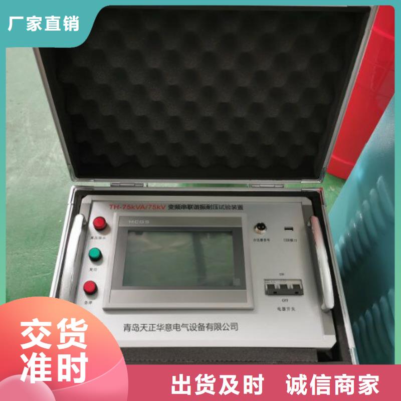 变频串联谐振耐压装置大电流发生器实体厂家支持定制批发货源