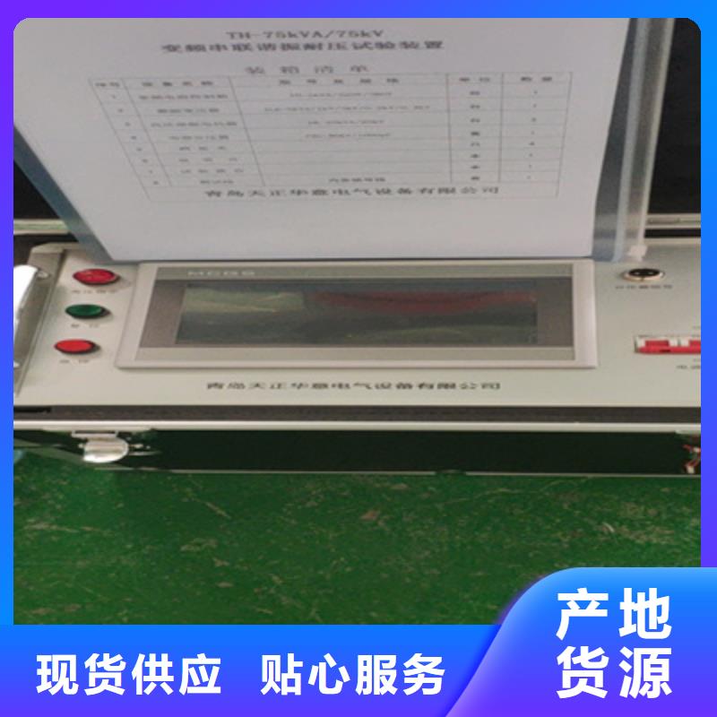 变频串联谐振耐压装置-高压开关特性校准装置用心做品质本地货源
