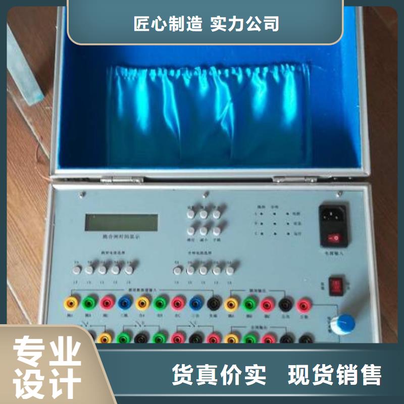 模拟断路器微机继电保护测试仪优选厂商同城服务商