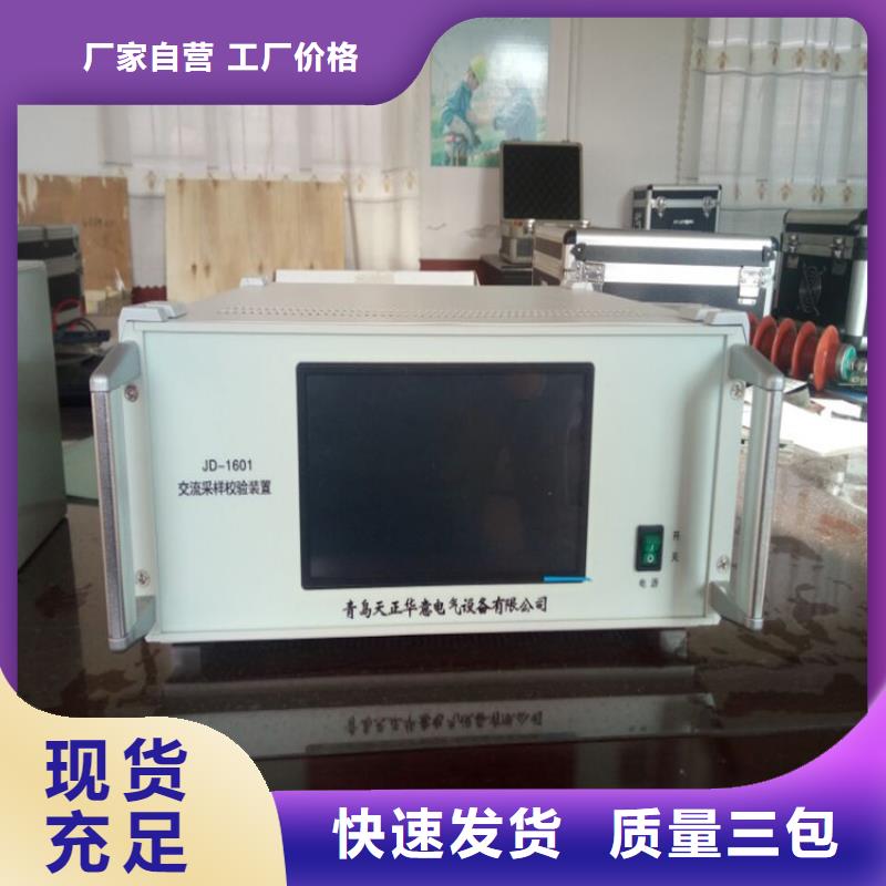 交流采样现场校验仪变频串联谐振耐压试验装置产品优良经验丰富质量放心