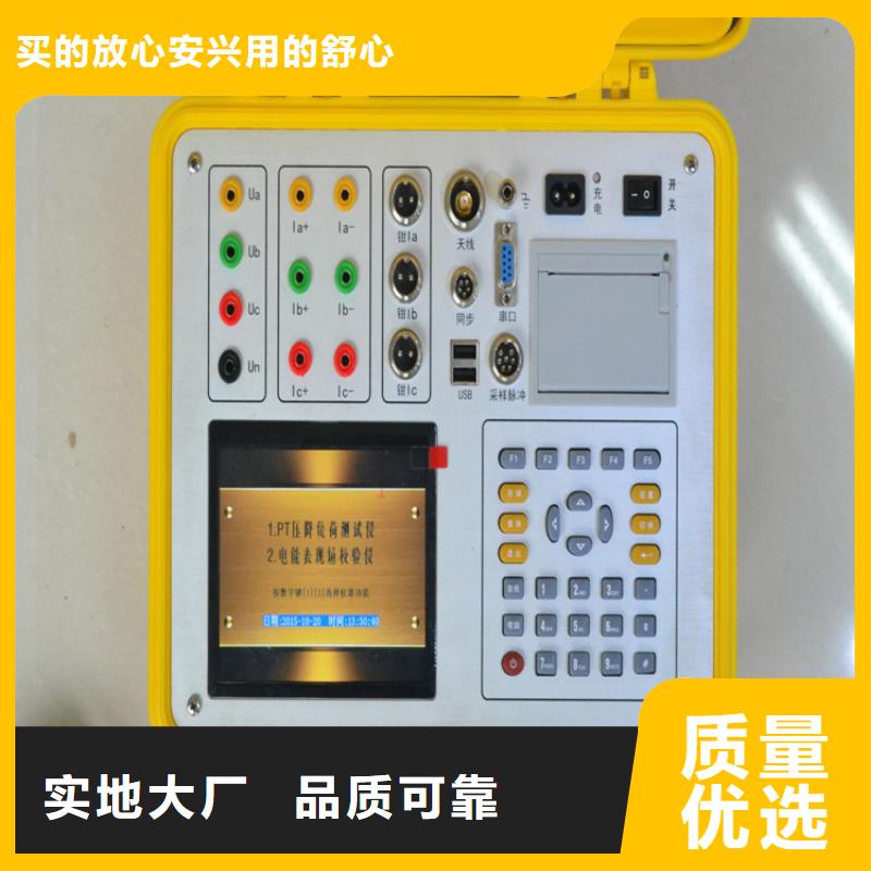 电能质量分析仪微机继电保护测试仪按需定做货源直销