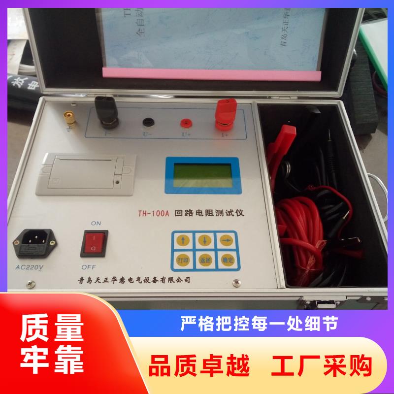 回路电阻测试仪-【蓄电池测试仪】专业供货品质管控欢迎来厂考察