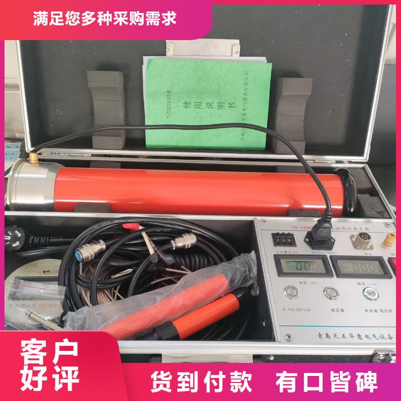 直流高压发生器电力电气测试仪器一站式供应设计制造销售服务一体