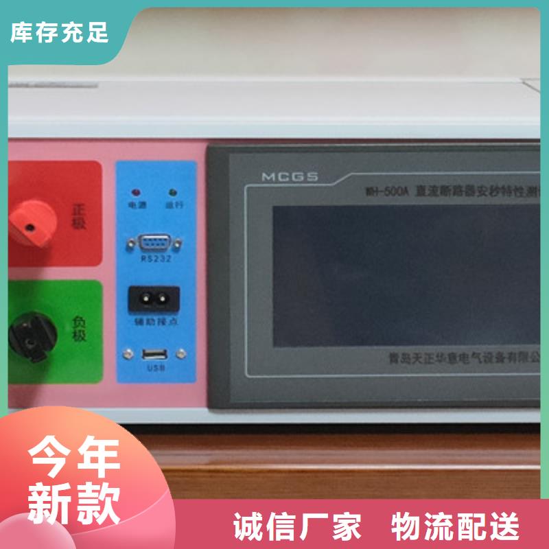 【直流系统绝缘校验仪】TH-0301三相电力标准功率源来图定制量大从优本地生产厂家