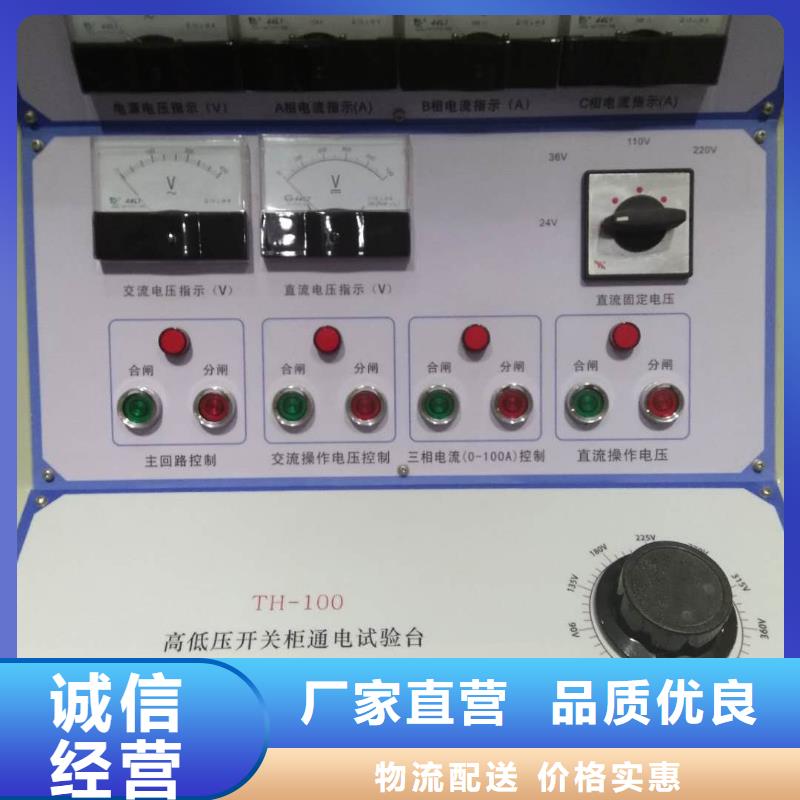 高低压开关柜通电试验台变压器直流电阻测试仪供您所需拒绝差价