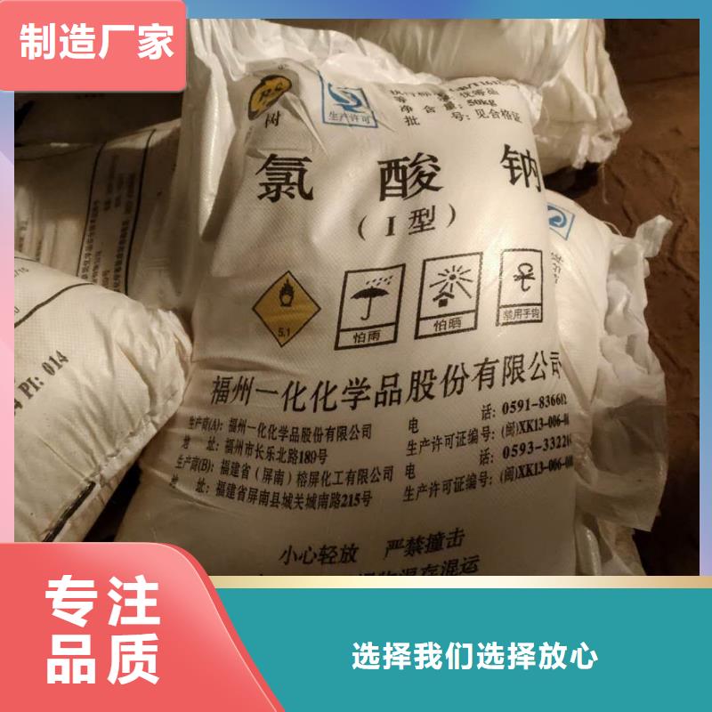 水处理化学品,葡萄糖货品齐全同城厂家