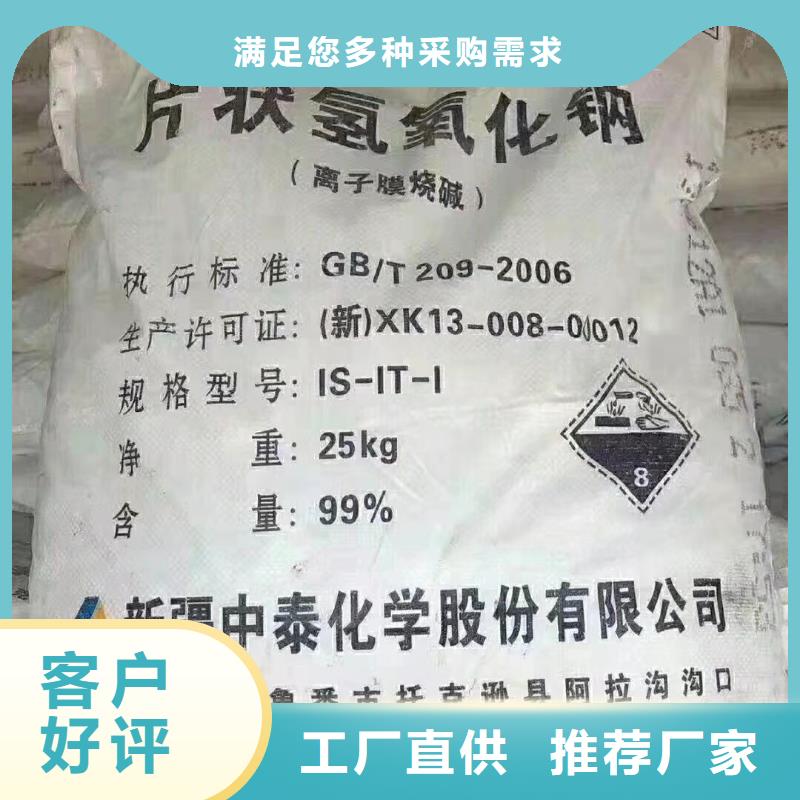 水处理化学品【三氯化铁】一件也发货细节之处更加用心