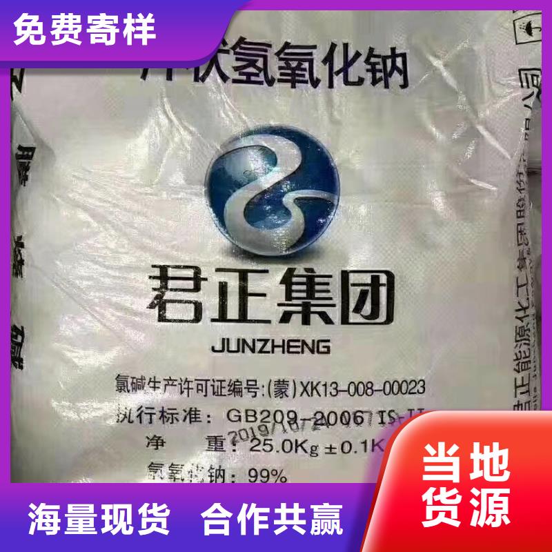 水处理化学品氯酸钠一手货源同城厂家