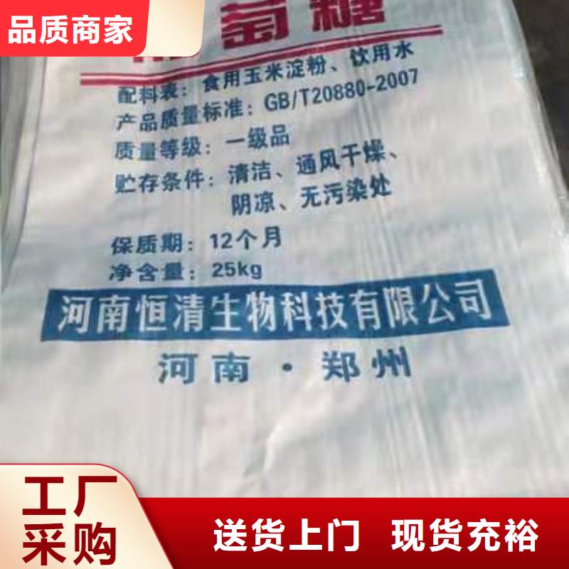 水处理化学品葡萄糖安装简单诚信为本