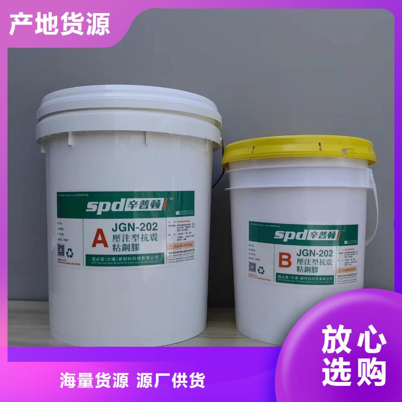 JGN型粘钢胶实体厂家大量现货