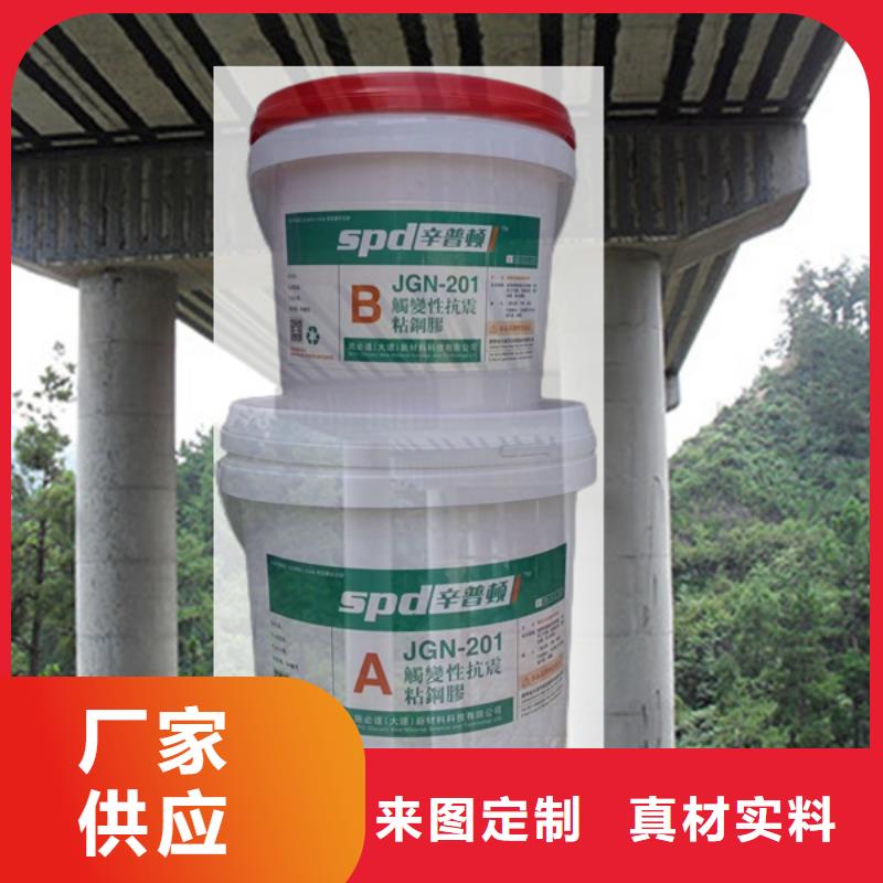 JGN型粘钢胶制造厂家从厂家买售后有保障