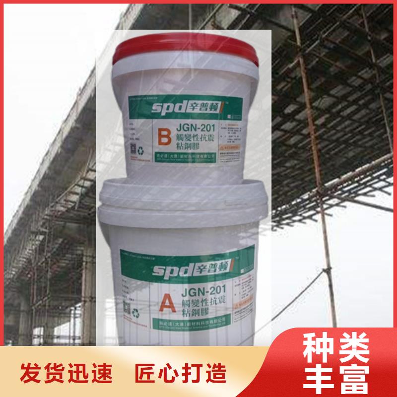 加固粘钢胶源头厂家一周内发货