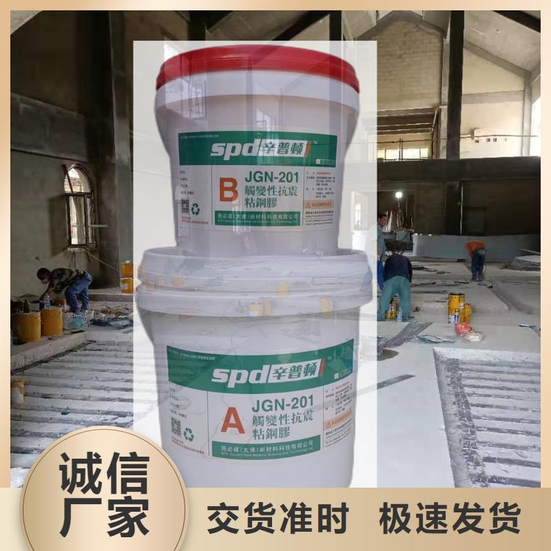 粘钢加固胶批发当地公司