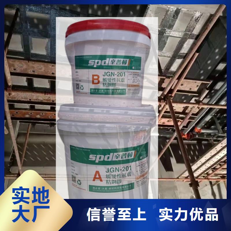 粘钢板加固胶品质放心同城制造商
