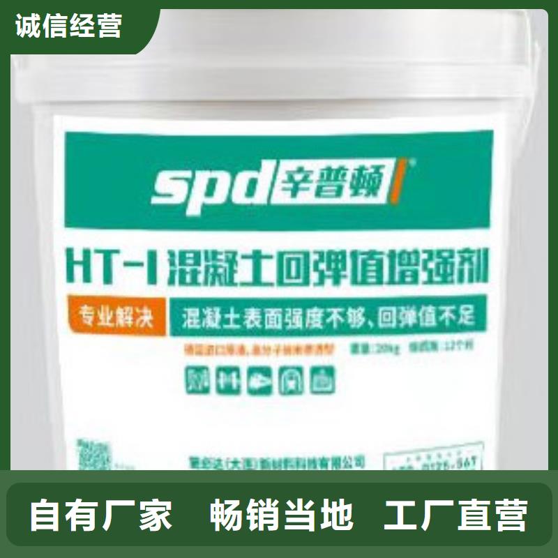 混凝土回弹增强剂全国发货核心技术