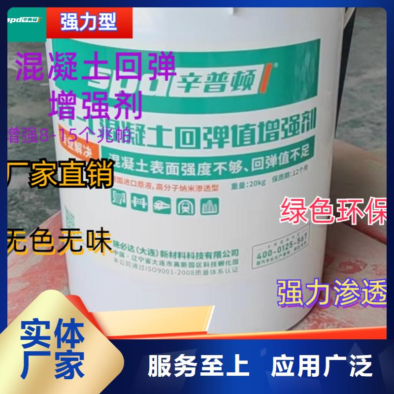 混凝土表面增强剂价格匠心品质