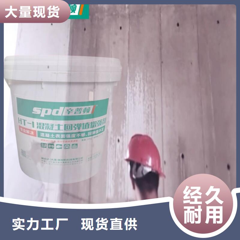 混凝土强度不足增强剂生产基地品质保证实力见证