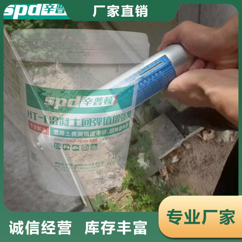 混凝土增强剂生产厂家当地厂家