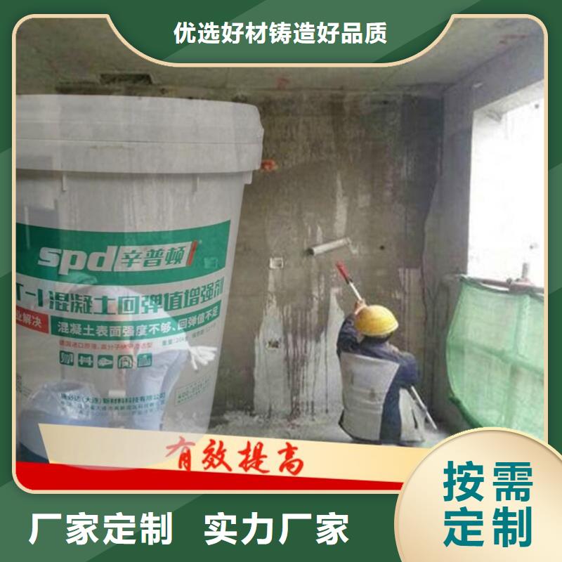 混凝土表面增强剂供应产地货源
