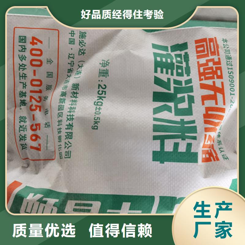 高强微膨胀灌浆料厂家直销同城品牌