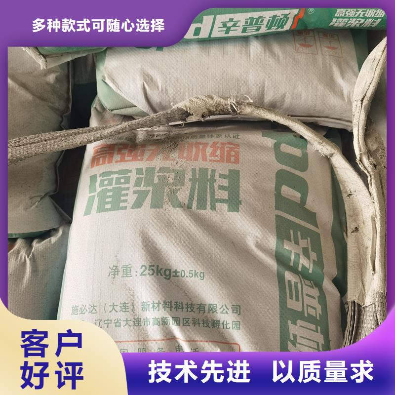 支座灌浆料货源充足质量三包