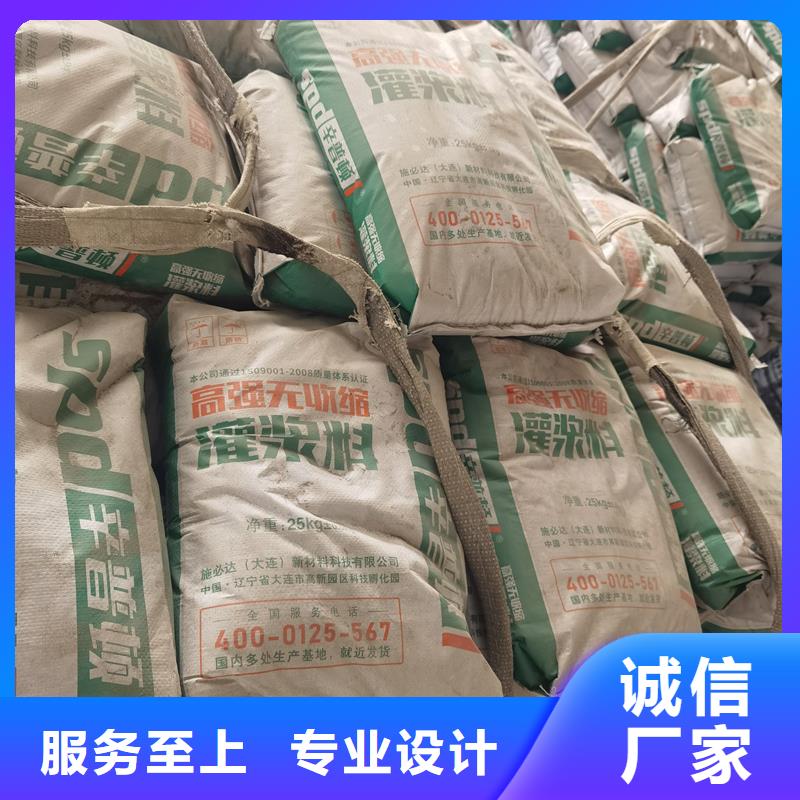 C80灌浆料全国走货厂家质量过硬