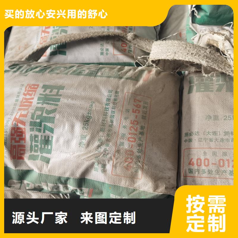 设备基础灌浆料供应全新升级品质保障