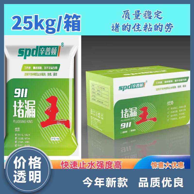 速凝堵漏王厂家直销厂家现货供应