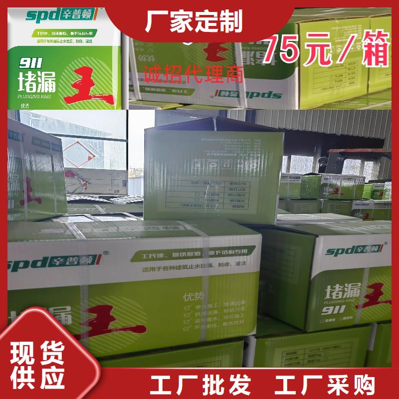 速凝堵漏王品质保证价格有优势