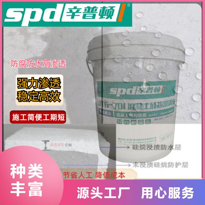 混凝土硅烷保护剂品质放心同城品牌