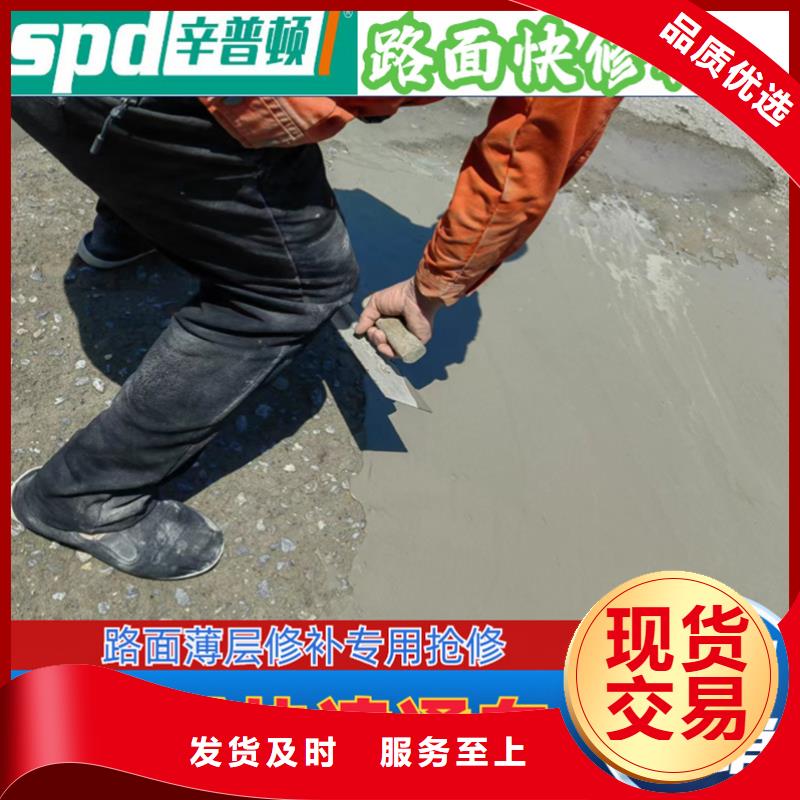 地面快速修补料生产基地本地供应商