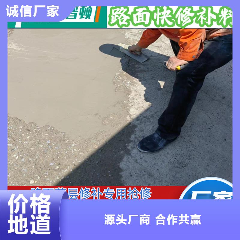厂房地面快速修补料厂家价格批发货源