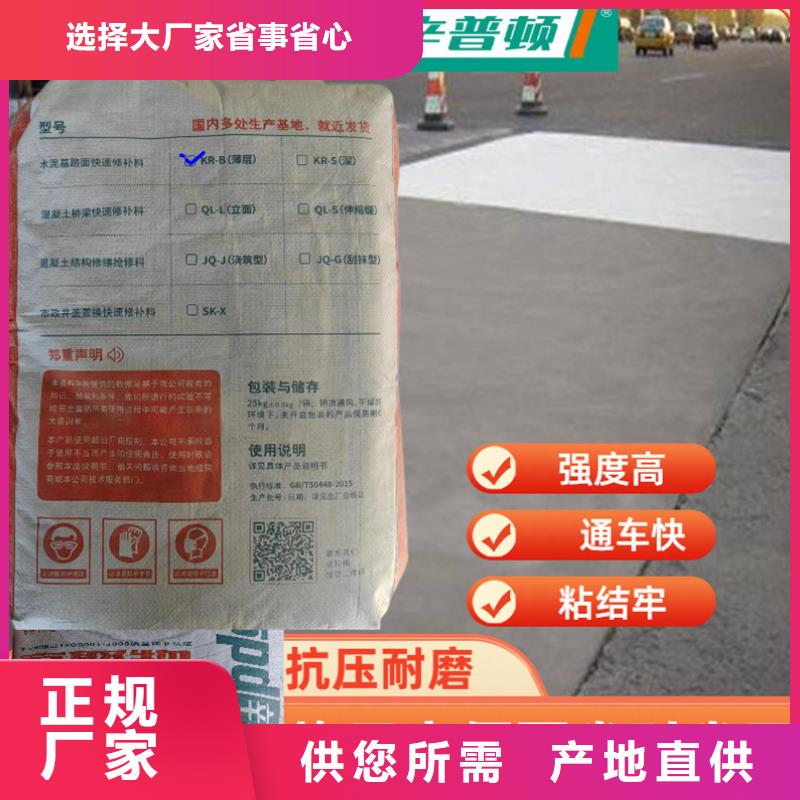 公路薄层修补抢修料货源充足批发商