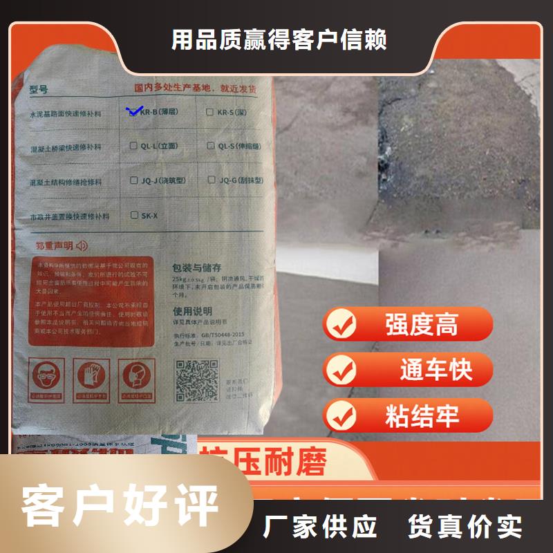 厂房地面薄层快速修补料厂家供应当地公司